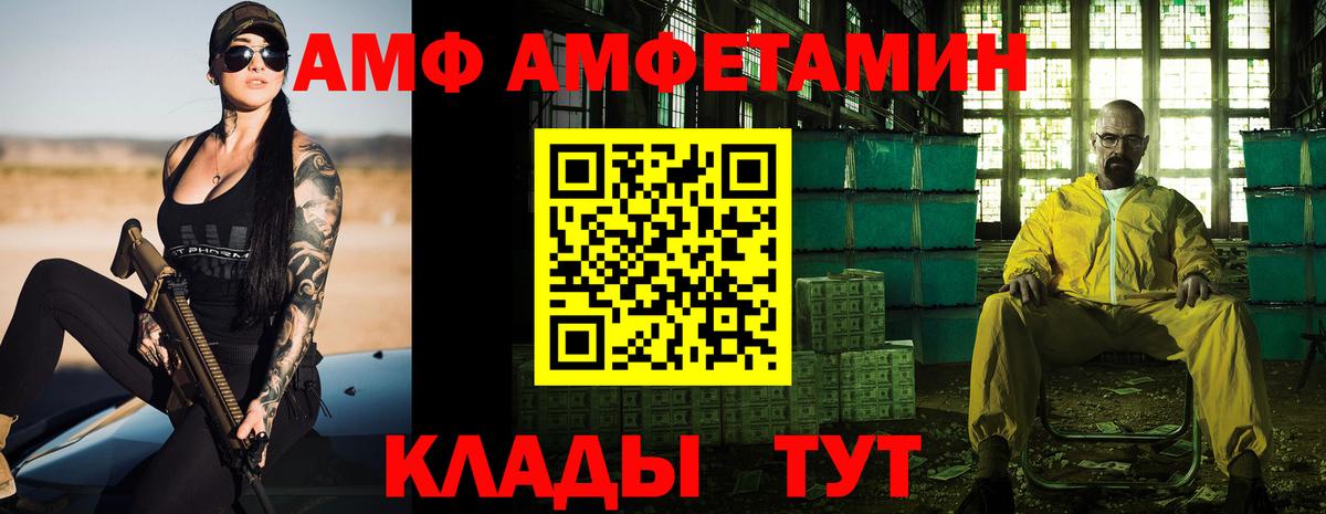 АМФЕТАМИН VHQ Ишимбай