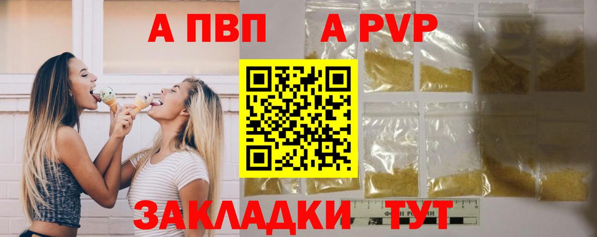 Ишимбай  Альфа ПВП СК КРИС  APVP VHQ  A-PVP  Вход с VPN  Альфа ПВП мука 