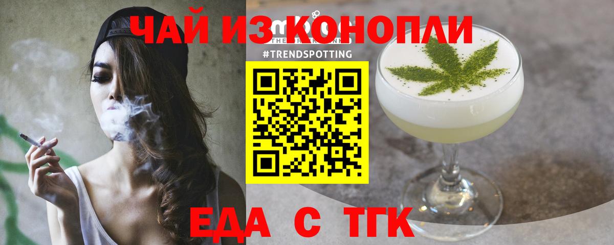Ишимбай  Еда ТГК марихуана  Вход с VPN 