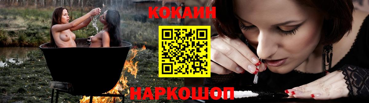 купить наркотики цена  Кокаин Fish Scale  Вход с VPN  Ишимбай 
