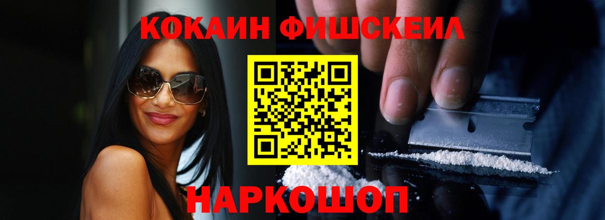 COCAIN VHQ Ишимбай