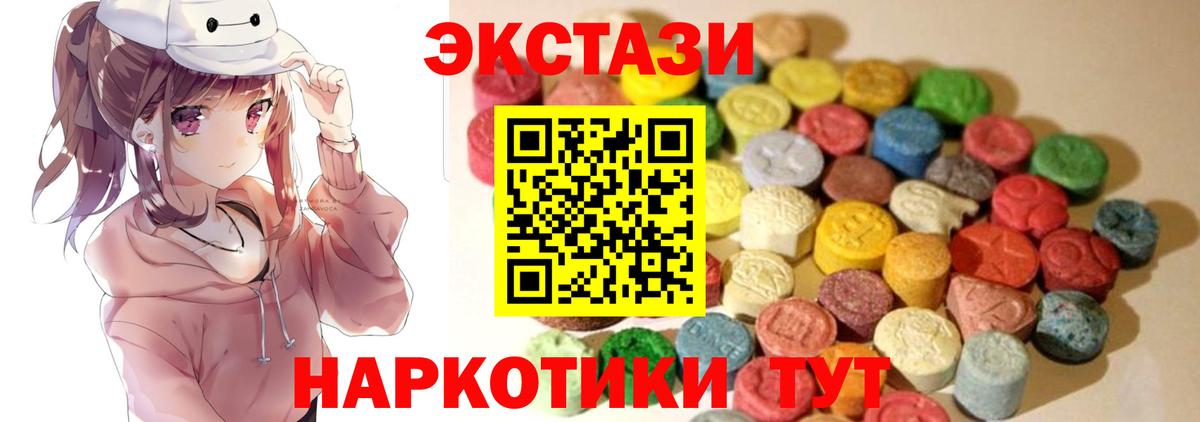 Экстази 280мг  ЭКСТАЗИ таблы  Вход с VPN  Ишимбай 