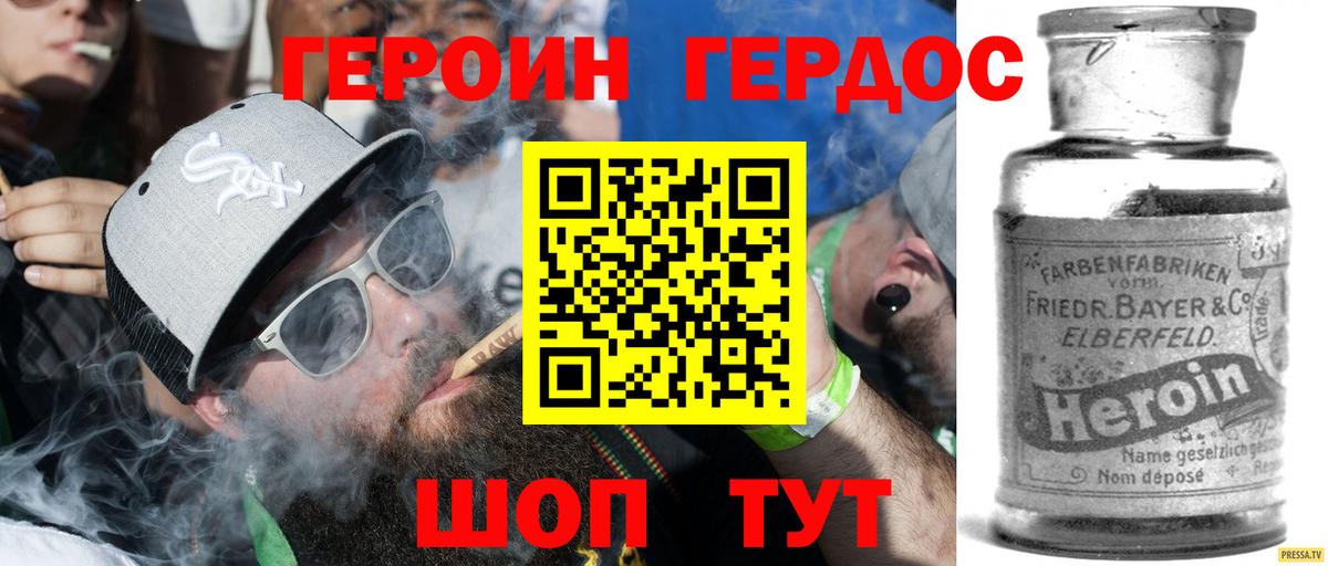 ГЕРОИН Heroin  Вход с VPN  Ишимбай 