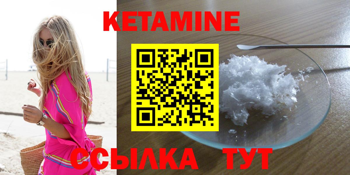 OMG онион  КЕТАМИН VHQ  Вход с VPN  Ишимбай 
