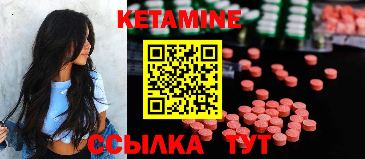 КЕТАМИН VHQ Ишимбай