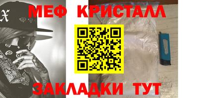 мяу мяу мука Камышлов