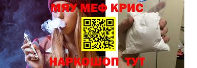 мяу мяу мука Камышлов