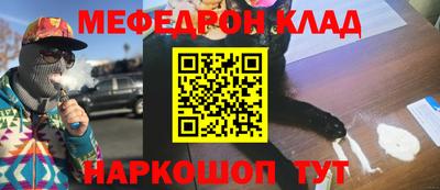 мяу мяу мука Камышлов