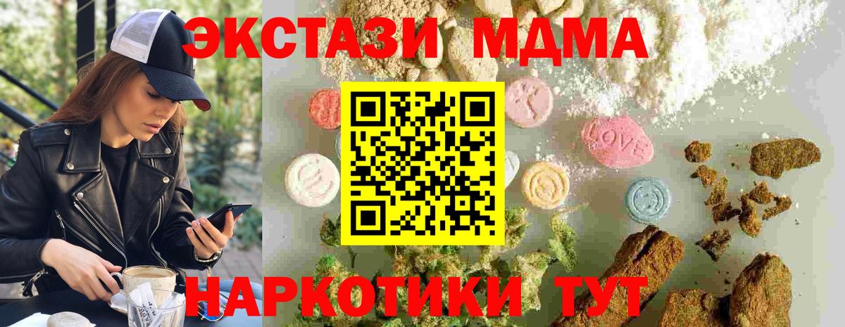 МДМА crystal  MDMA молли  Ишимбай  Вход с VPN 