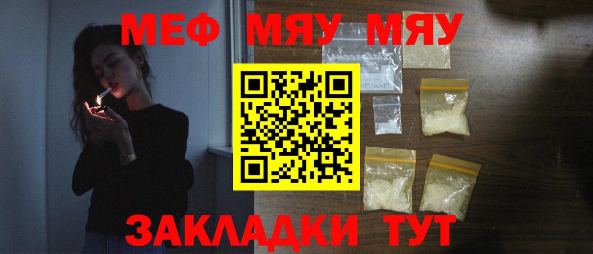 МЕФ  Меф мяу мяу  Ишимбай  Вход с VPN  МЯУ-МЯУ кристаллы 