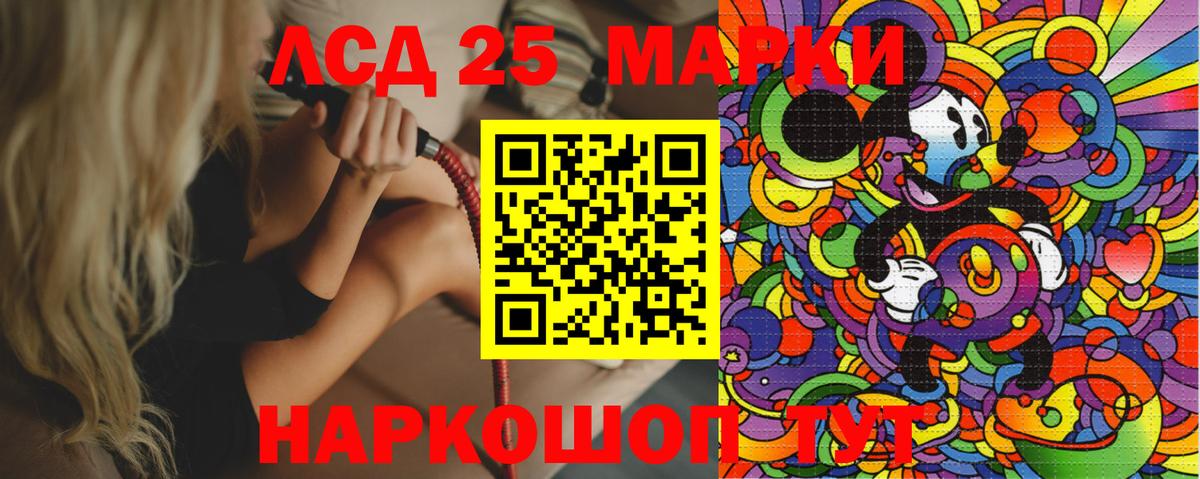 Марки NBOMe  Вход с VPN  Ишимбай  Марки 25I-NBOMe 1,5мг 