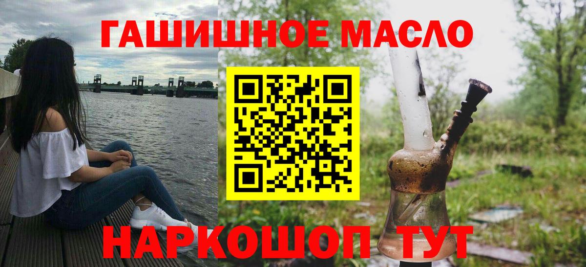 Дистиллят ТГК гашишное масло Ишимбай